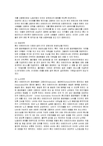 [경영전략] 혁신기업 혼다의 미국시장진출 마케팅과 현지화전략-20