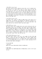 [국제관광] 크루즈산업의 현황과 국내 크루즈산업에 대한 방안-5