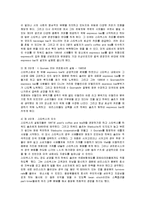 [경영전략] 스타벅스(Starbucks)의 서비스전략과 전망-3