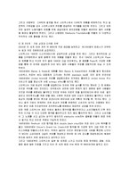 [경영전략] 스타벅스(Starbucks)의 서비스전략과 전망-4