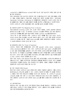 [경영전략] 스타벅스(Starbucks)의 서비스전략과 전망-6
