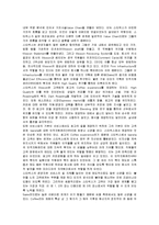 [경영전략] 스타벅스(Starbucks)의 서비스전략과 전망-7