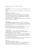 [경영전략] 스타벅스(Starbucks)의 서비스전략과 전망-10