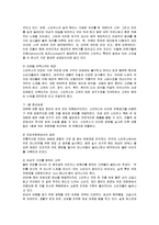 [경영전략] 스타벅스(Starbucks)의 서비스전략과 전망-15