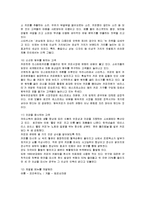 [경영전략] 스타벅스(Starbucks)의 서비스전략과 전망-16