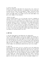 [경영전략] 스타벅스(Starbucks)의 서비스전략과 전망-20