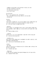 [인적자원관리] 글로벌 항공사 대한항공의 여객승무원 인사관리-10