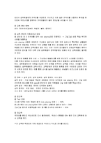 [인적자원관리] 글로벌 항공사 대한항공의 여객승무원 인사관리-12