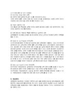 [인적자원관리] 글로벌 항공사 대한항공의 여객승무원 인사관리-13