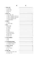 [사회복지] 국민건강보험제도-1