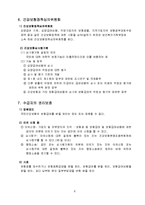 [사회복지] 국민건강보험제도-7