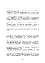 [교육,교육심리,상담심리] 학교상담과 생활지도의 필요성과 목적-4