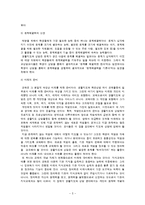 [교육,교육심리,상담심리] 학교상담과 생활지도의 필요성과 목적-5