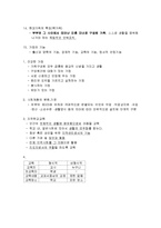 [교육학개론] 교육학개론-3