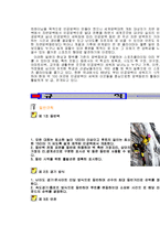 산악의 모든것(유래, 역사, 규칙, 시설, 심판, 반칙, 용품, 용어)-2
