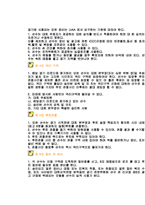 산악의 모든것(유래, 역사, 규칙, 시설, 심판, 반칙, 용품, 용어)-3