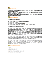 산악의 모든것(유래, 역사, 규칙, 시설, 심판, 반칙, 용품, 용어)-4