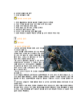 산악의 모든것(유래, 역사, 규칙, 시설, 심판, 반칙, 용품, 용어)-5