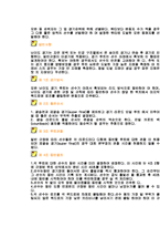산악의 모든것(유래, 역사, 규칙, 시설, 심판, 반칙, 용품, 용어)-6