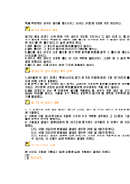 산악의 모든것(유래, 역사, 규칙, 시설, 심판, 반칙, 용품, 용어)-7
