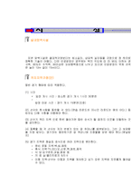 산악의 모든것(유래, 역사, 규칙, 시설, 심판, 반칙, 용품, 용어)-9