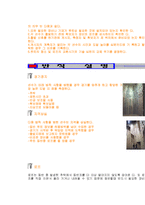 산악의 모든것(유래, 역사, 규칙, 시설, 심판, 반칙, 용품, 용어)-12