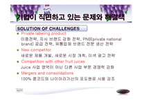 [경영학, 경영전략, 기업전략,] Welch’s 경영전략 분석-18