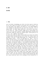 [외모지상주의] 외모지상주의의 정의, 배경, 외모지상주의와 산업사회, 외모지상주의와 자본주의, 외모지상주의의 문제점, 사례를 통해 본 외모지상주의 문제의 해결방안 분석-2