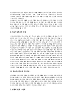 [외모지상주의] 외모지상주의의 정의, 배경, 외모지상주의와 산업사회, 외모지상주의와 자본주의, 외모지상주의의 문제점, 사례를 통해 본 외모지상주의 문제의 해결방안 분석-4