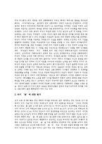 [외모지상주의] 외모지상주의의 정의, 배경, 외모지상주의와 산업사회, 외모지상주의와 자본주의, 외모지상주의의 문제점, 사례를 통해 본 외모지상주의 문제의 해결방안 분석-5