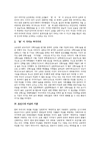 [외모지상주의] 외모지상주의의 정의, 배경, 외모지상주의와 산업사회, 외모지상주의와 자본주의, 외모지상주의의 문제점, 사례를 통해 본 외모지상주의 문제의 해결방안 분석-6