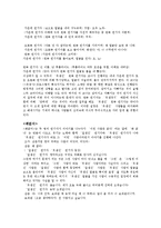 [외모지상주의] 외모지상주의의 정의, 배경, 외모지상주의와 산업사회, 외모지상주의와 자본주의, 외모지상주의의 문제점, 사례를 통해 본 외모지상주의 문제의 해결방안 분석-9