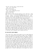 [외모지상주의] 외모지상주의의 정의, 배경, 외모지상주의와 산업사회, 외모지상주의와 자본주의, 외모지상주의의 문제점, 사례를 통해 본 외모지상주의 문제의 해결방안 분석-10