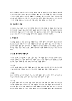 [뇌졸중] 뇌졸중의 개념, 원인, 병태생리, 분류와 뇌졸중의 증상, 진단 및 뇌졸중의 치료, 예후 그리고 뇌졸중의 재활치료, 뇌졸중의 예방에 관한 분석-9