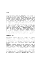 [문화컨텐츠, 문화컨텐츠산업] 문화컨텐츠의 개념, 중요성과 국내외 문화컨텐츠산업의 동향 및 문화컨텐츠산업의 효율적인 수출증대 방안 그리고 국내외 문화컨텐츠산업의 전망 분석-2