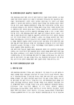 [문화컨텐츠, 문화컨텐츠산업] 문화컨텐츠의 개념, 중요성과 국내외 문화컨텐츠산업의 동향 및 문화컨텐츠산업의 효율적인 수출증대 방안 그리고 국내외 문화컨텐츠산업의 전망 분석-5
