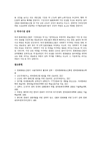 [문화컨텐츠, 문화컨텐츠산업] 문화컨텐츠의 개념, 중요성과 국내외 문화컨텐츠산업의 동향 및 문화컨텐츠산업의 효율적인 수출증대 방안 그리고 국내외 문화컨텐츠산업의 전망 분석-6