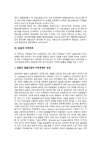 [금융, 금융제도, 금융기관, 금융서비스] 금융과 OECD가입, 금융과 서베이, 남북한 금융제도, 금융기관의 구조조정, 금융기관의 대출형태, 금융서비스의 국제거래 규모, 금융기관 아웃소싱, 부동산금융 분석-4