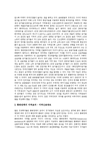[금융, 금융제도, 금융기관, 금융서비스] 금융과 OECD가입, 금융과 서베이, 남북한 금융제도, 금융기관의 구조조정, 금융기관의 대출형태, 금융서비스의 국제거래 규모, 금융기관 아웃소싱, 부동산금융 분석-5