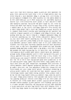 [금융, 금융제도, 금융기관, 금융서비스] 금융과 OECD가입, 금융과 서베이, 남북한 금융제도, 금융기관의 구조조정, 금융기관의 대출형태, 금융서비스의 국제거래 규모, 금융기관 아웃소싱, 부동산금융 분석-6