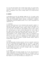 [금융, 금융제도, 금융기관, 금융서비스] 금융과 OECD가입, 금융과 서베이, 남북한 금융제도, 금융기관의 구조조정, 금융기관의 대출형태, 금융서비스의 국제거래 규모, 금융기관 아웃소싱, 부동산금융 분석-9
