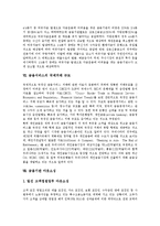 [금융, 금융제도, 금융기관, 금융서비스] 금융과 OECD가입, 금융과 서베이, 남북한 금융제도, 금융기관의 구조조정, 금융기관의 대출형태, 금융서비스의 국제거래 규모, 금융기관 아웃소싱, 부동산금융 분석-14