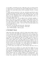 [금융, 금융제도, 금융기관, 금융서비스] 금융과 OECD가입, 금융과 서베이, 남북한 금융제도, 금융기관의 구조조정, 금융기관의 대출형태, 금융서비스의 국제거래 규모, 금융기관 아웃소싱, 부동산금융 분석-15