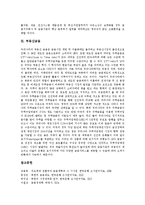 [금융, 금융제도, 금융기관, 금융서비스] 금융과 OECD가입, 금융과 서베이, 남북한 금융제도, 금융기관의 구조조정, 금융기관의 대출형태, 금융서비스의 국제거래 규모, 금융기관 아웃소싱, 부동산금융 분석-16
