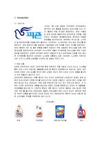 [마케팅] 액체세제 액츠(Actz)의 마케팅전략-1