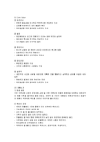 [마케팅] 액체세제 액츠(Actz)의 마케팅전략-4