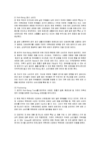 [마케팅] 액체세제 액츠(Actz)의 마케팅전략-10