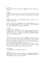 [마케팅] 액체세제 액츠(Actz)의 마케팅전략-15