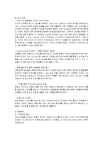 [마케팅] 액체세제 액츠(Actz)의 마케팅전략-16