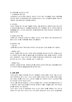 [마케팅] 액체세제 액츠(Actz)의 마케팅전략-19